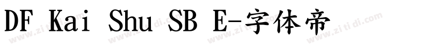 DF Kai Shu SB E字体转换